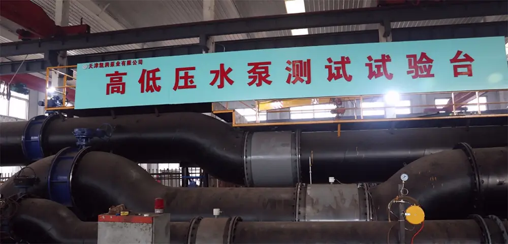 vertical axial flow pump